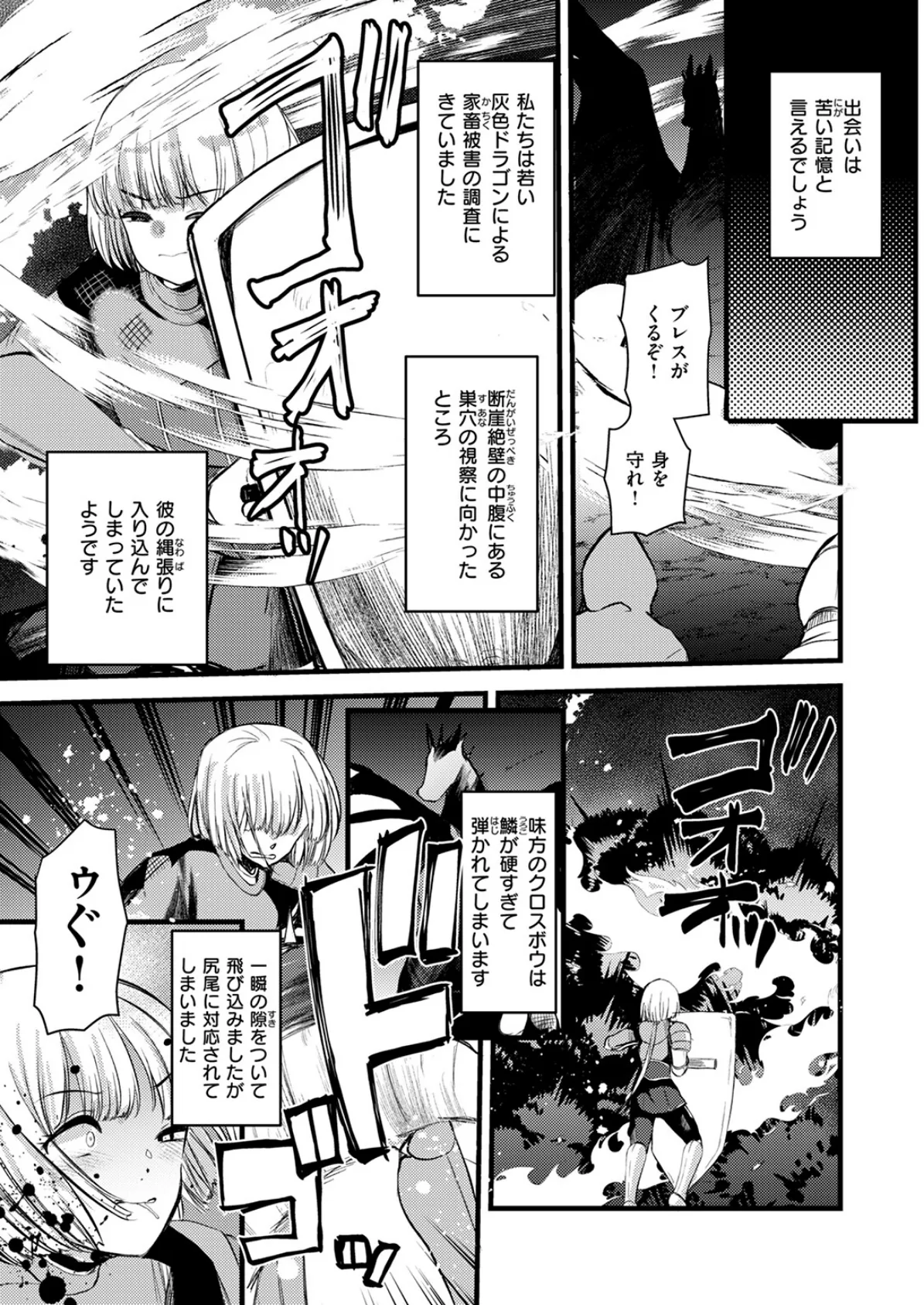 異世快楽天SELECTION 2025 SUMMER 57ページ