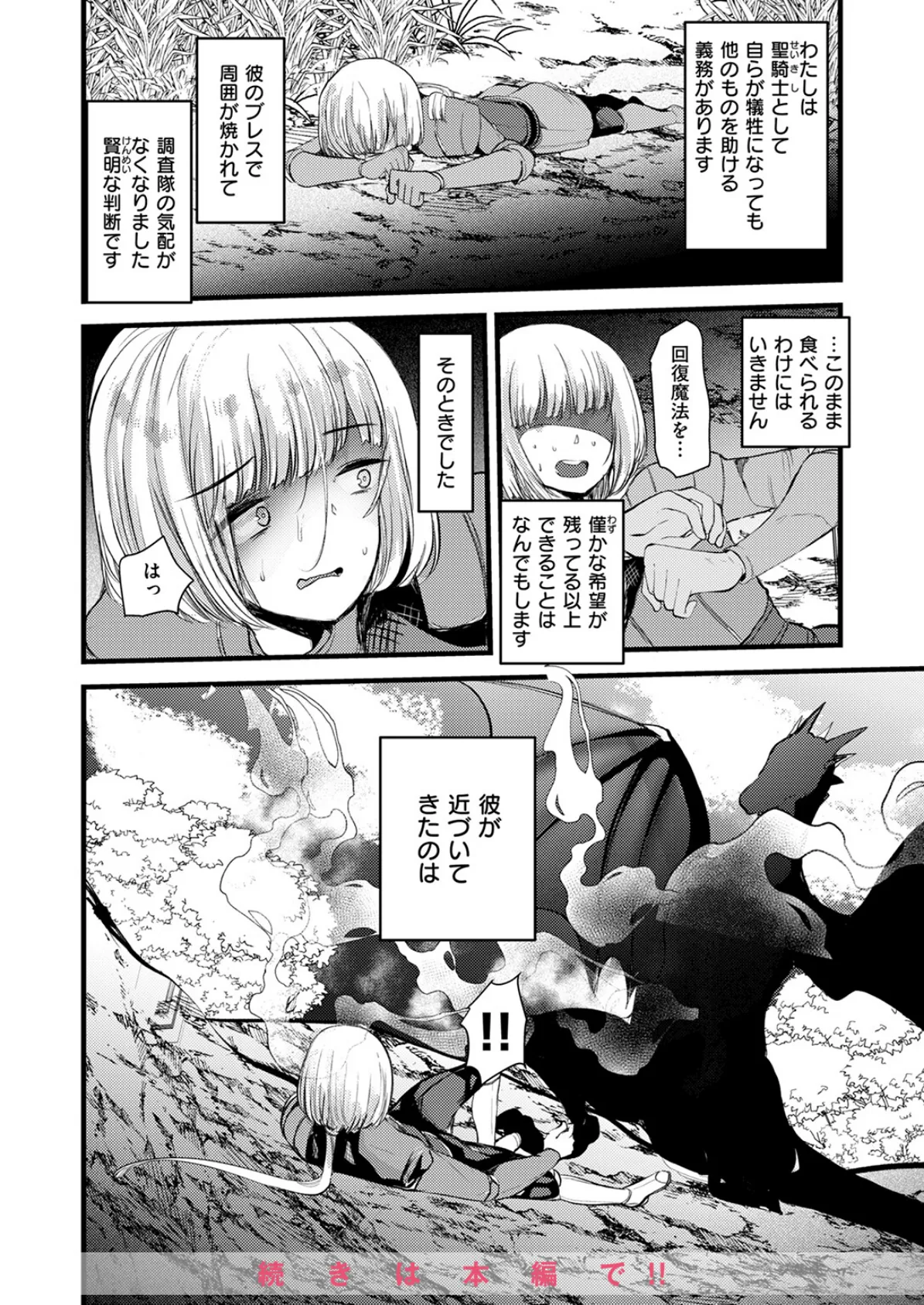 異世快楽天SELECTION 2025 SUMMER 58ページ