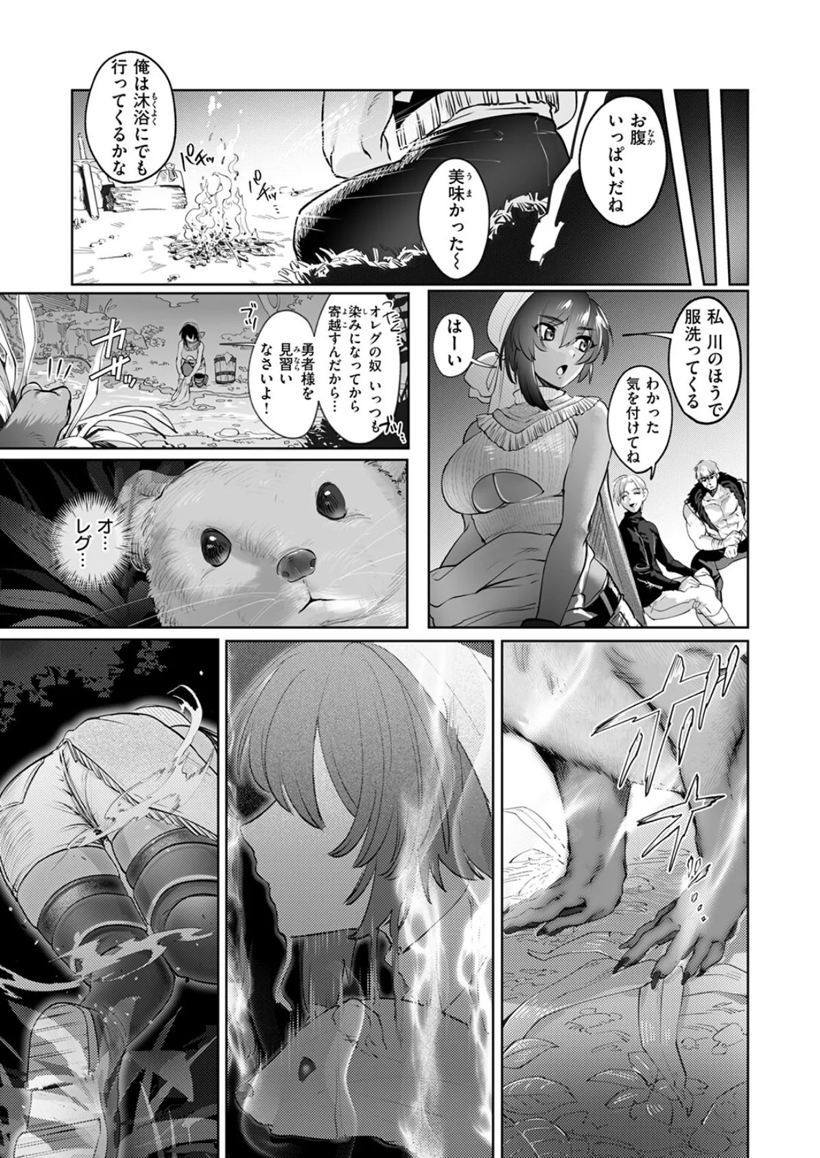 異世快楽天SELECTION 2025 SUMMER 61ページ