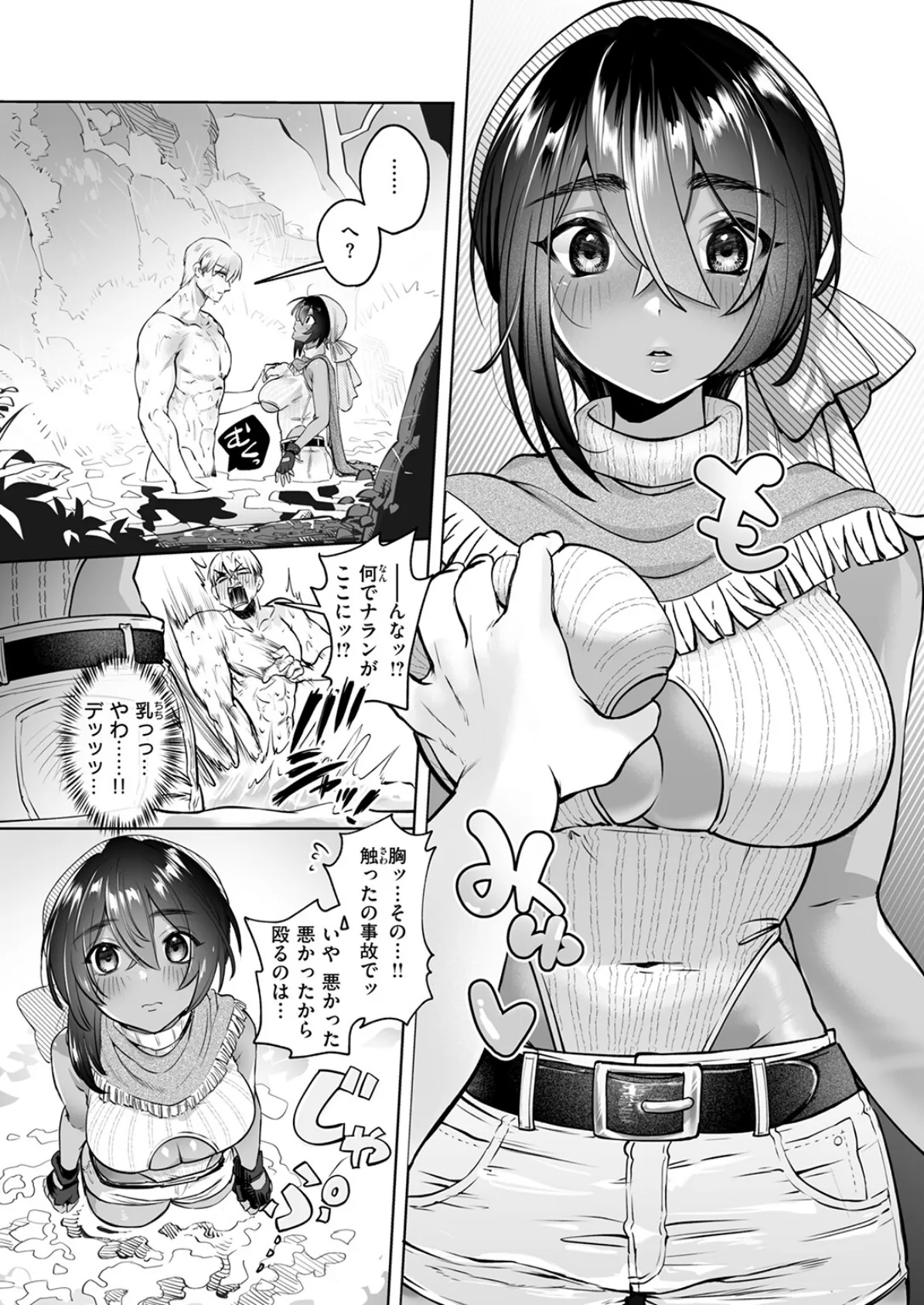 異世快楽天SELECTION 2025 SUMMER 64ページ