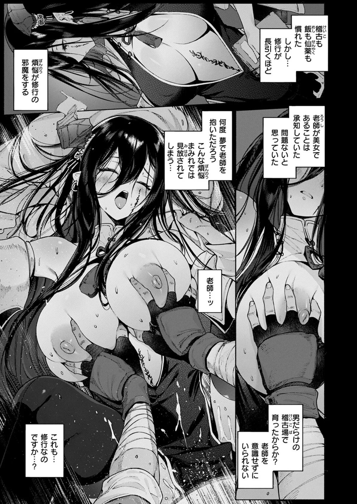 異世快楽天SELECTION 2025 SUMMER 7ページ