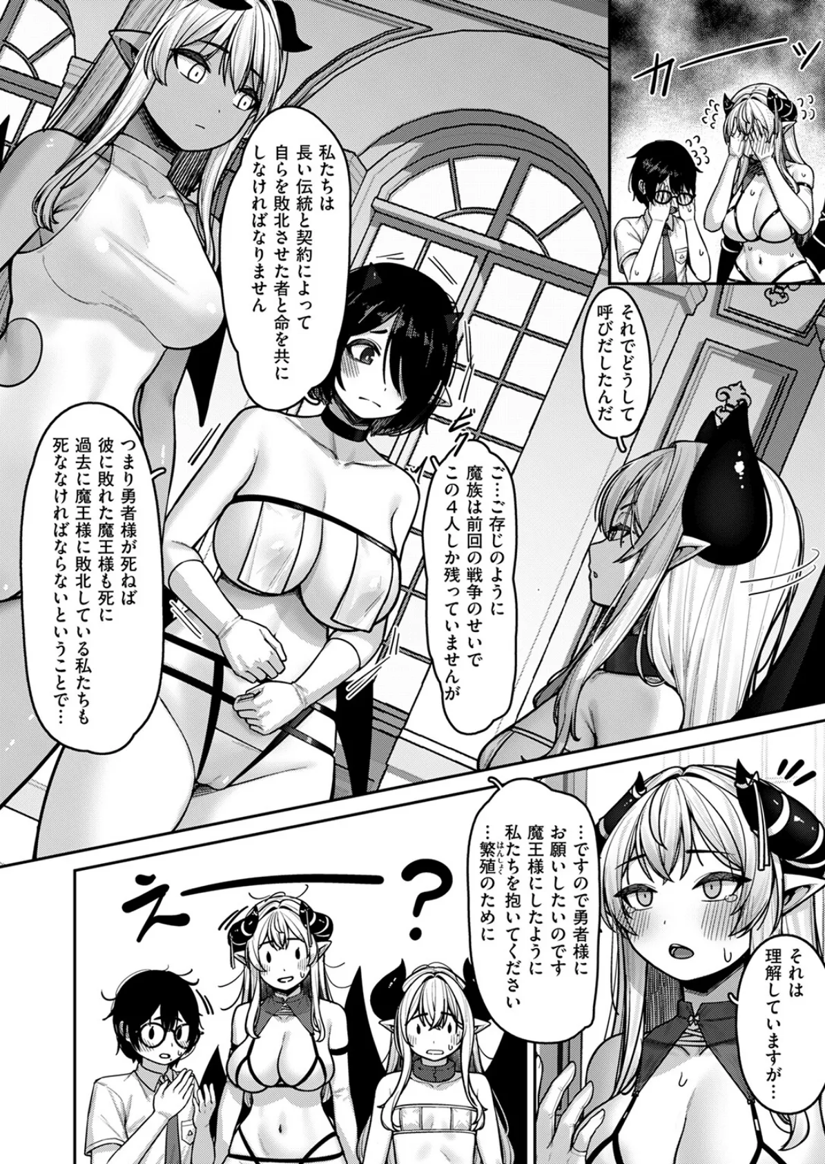 異世快楽天SELECTION 2025 SUMMER 70ページ