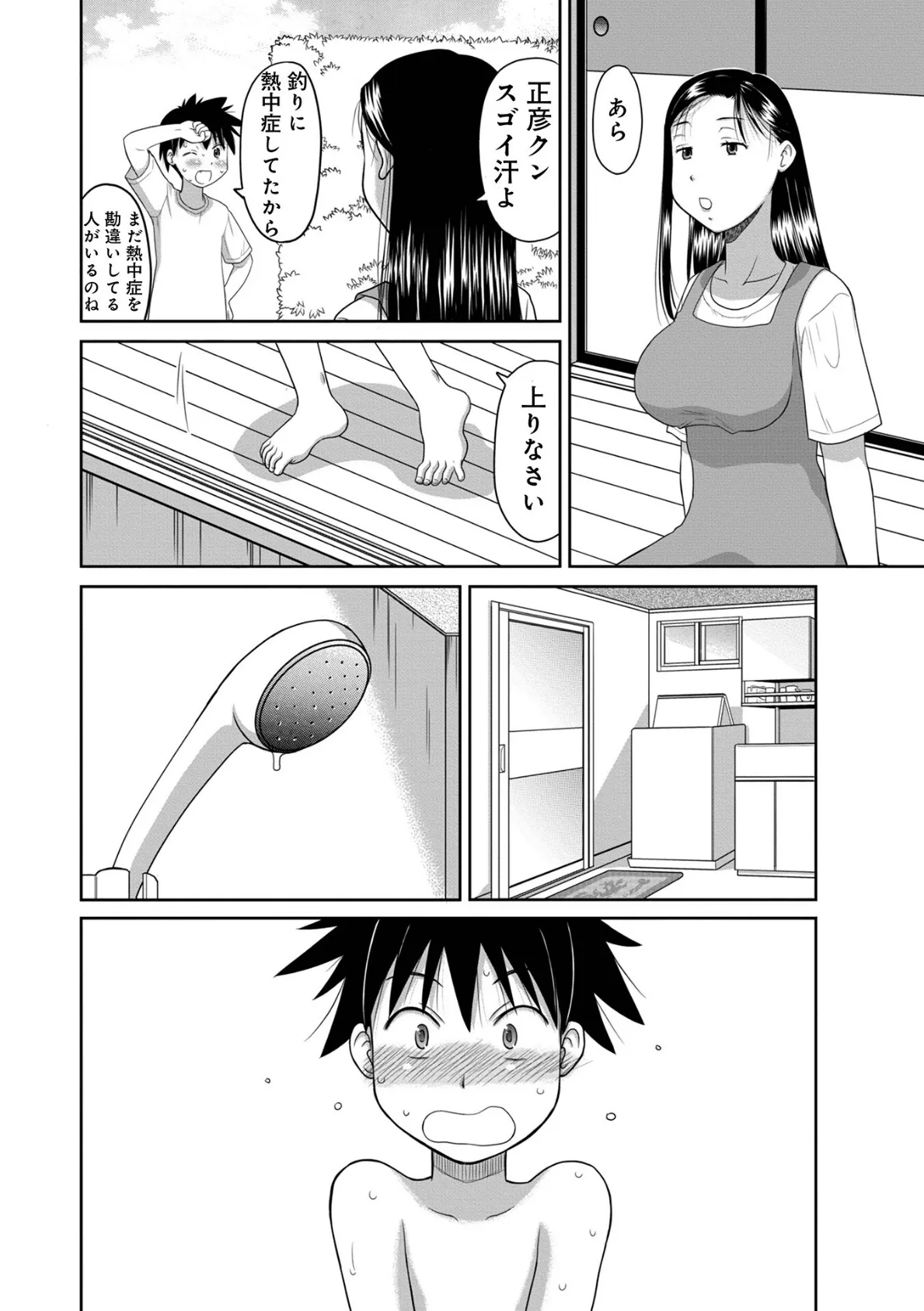 WEB版コミック激ヤバ！195 34ページ