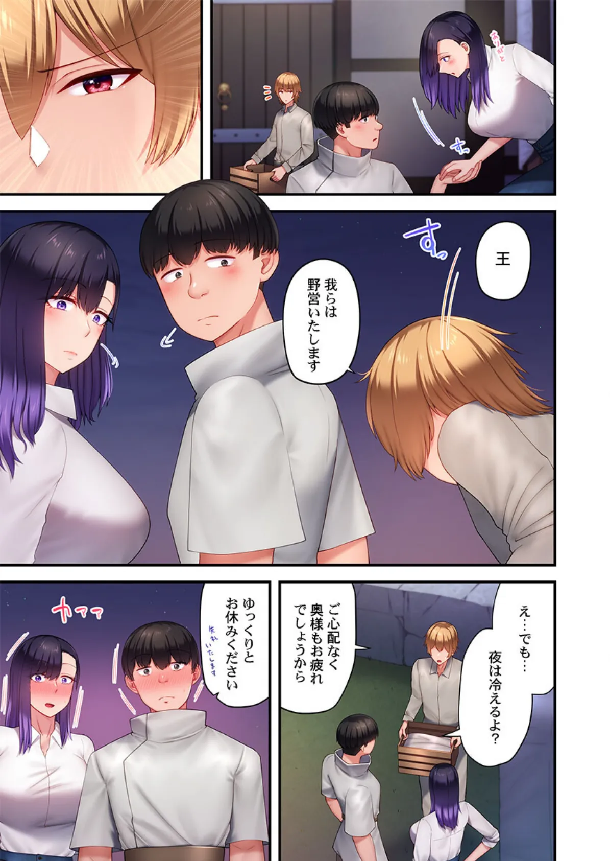 ヤリモク魔女〜セックス目的で育てた男に’わからせ’られた記録〜【FANZA先行】6 3ページ