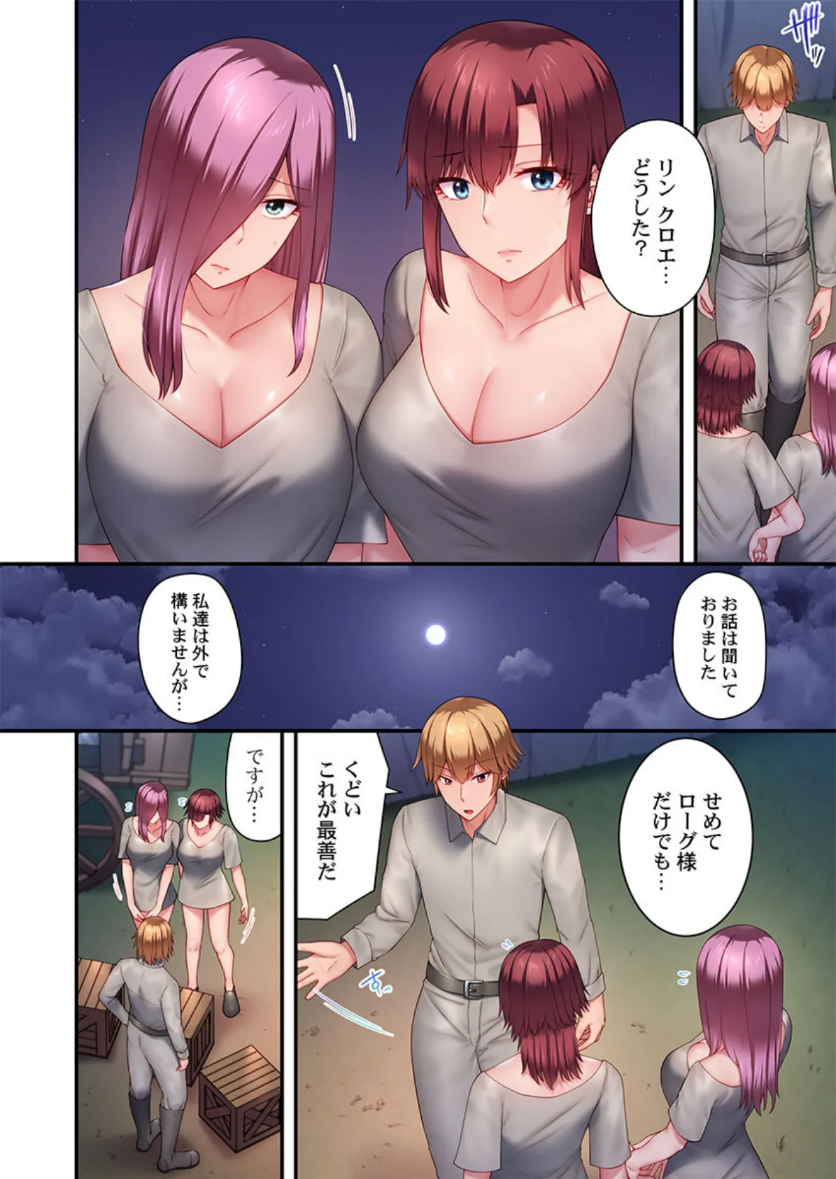 ヤリモク魔女〜セックス目的で育てた男に’わからせ’られた記録〜【FANZA先行】6 4ページ