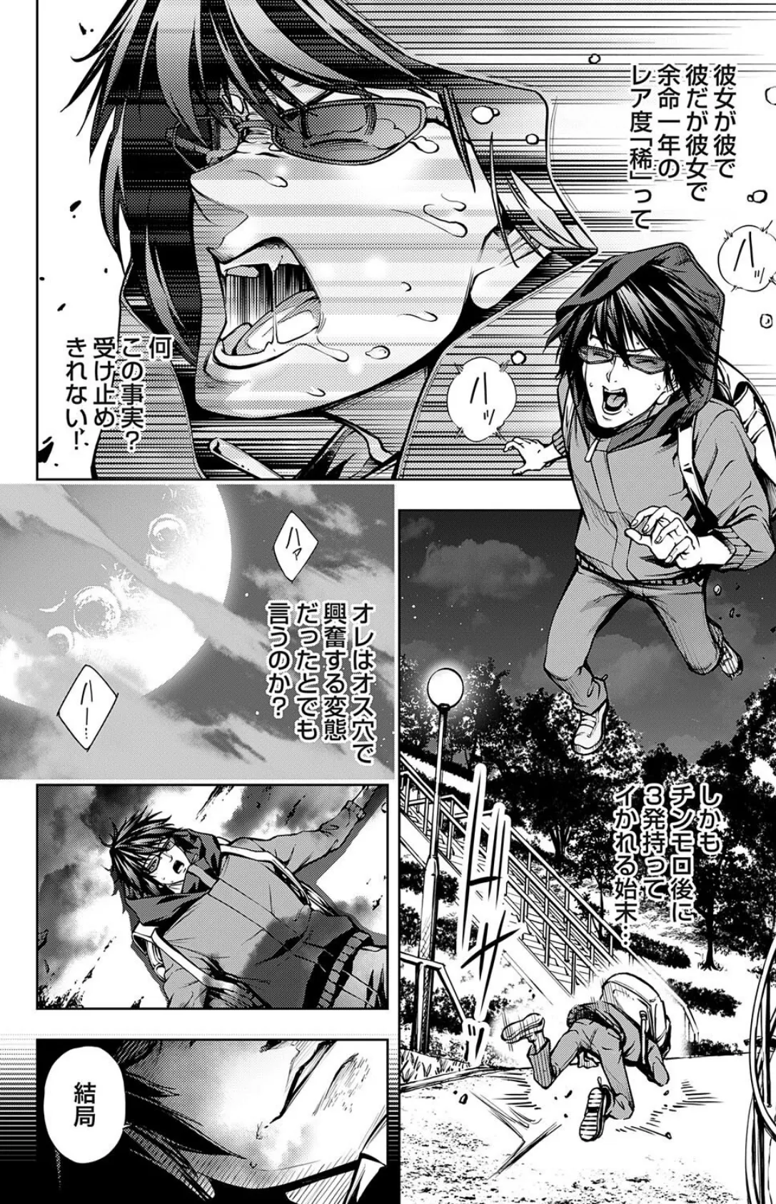 農場ゲーム 飼って拡げて収穫だ！ 4STEP「アップデート」 4ページ