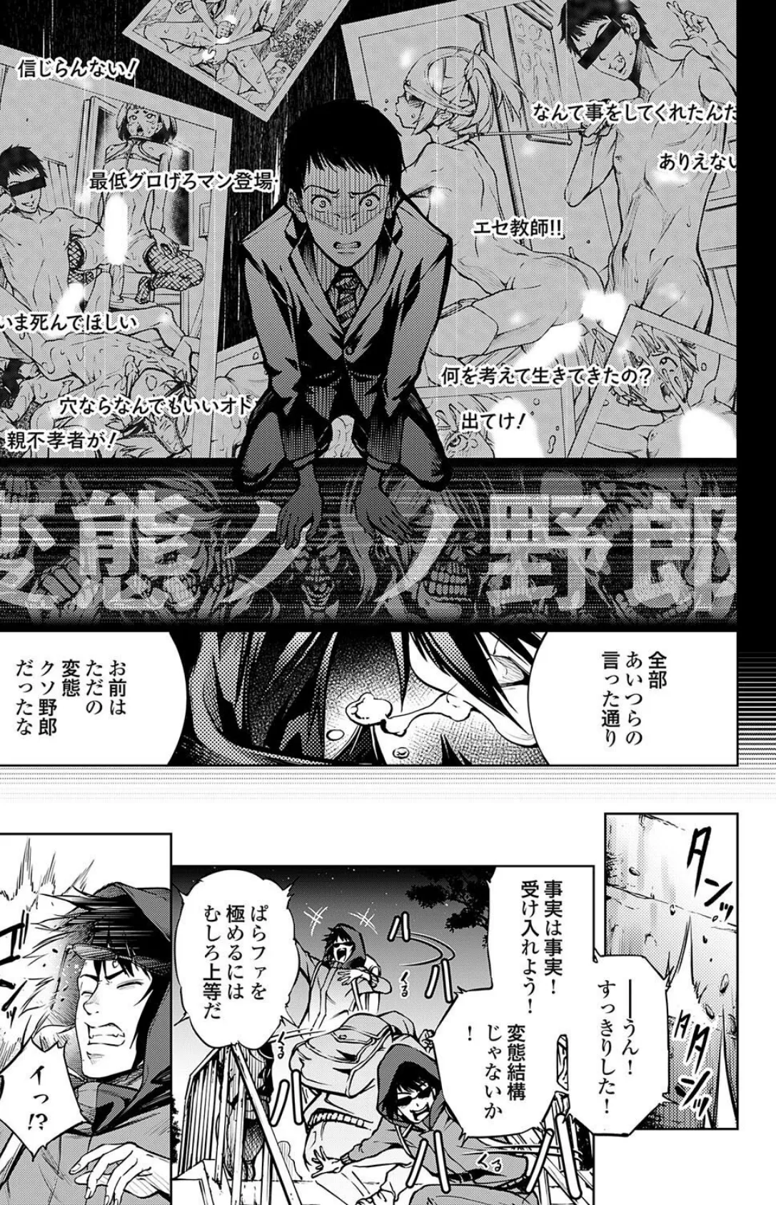 農場ゲーム 飼って拡げて収穫だ！ 4STEP「アップデート」 5ページ