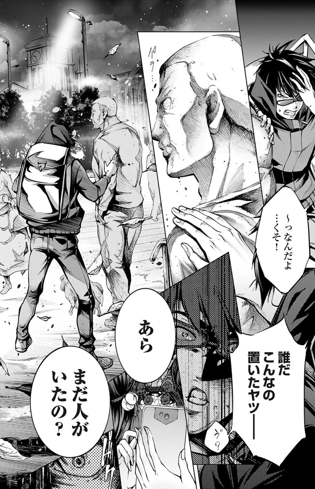 農場ゲーム 飼って拡げて収穫だ！ 4STEP「アップデート」 6ページ