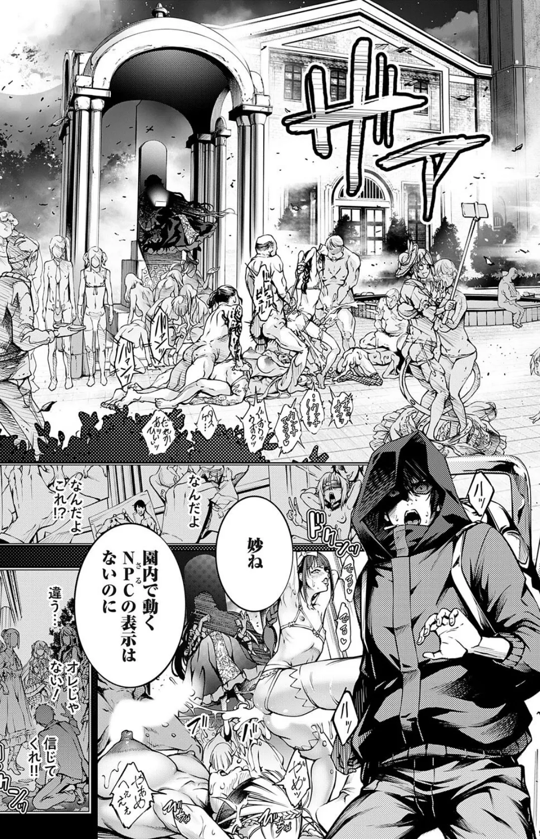 農場ゲーム 飼って拡げて収穫だ！ 4STEP「アップデート」 7ページ