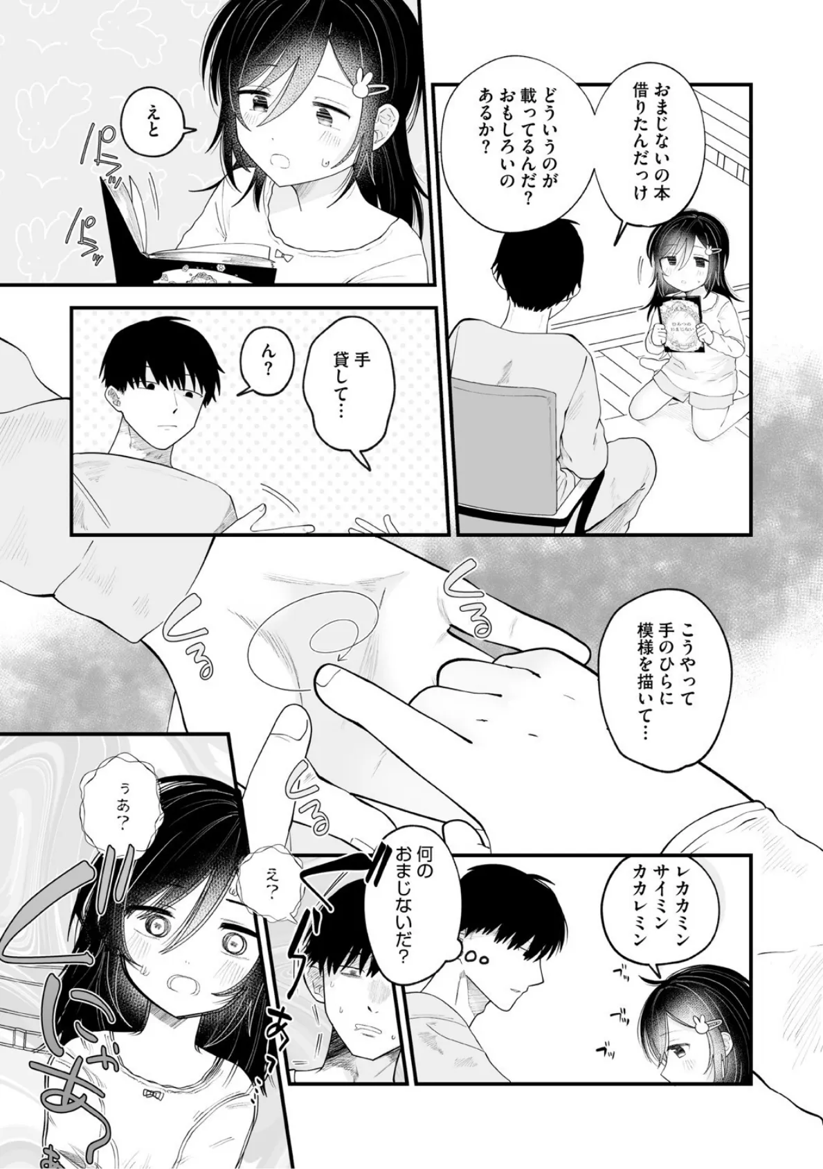 これからはじまる 10ページ