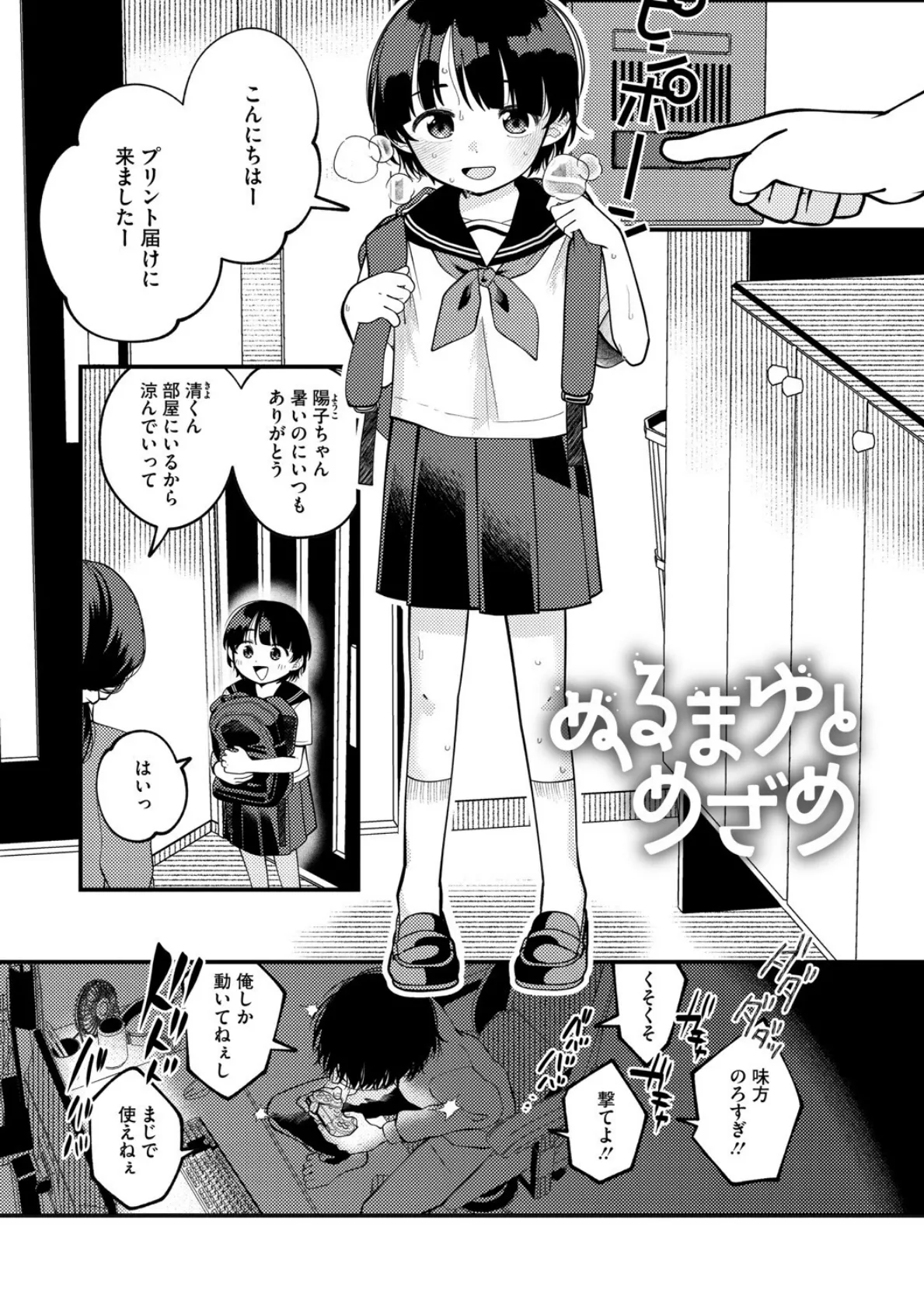 これからはじまる 11ページ