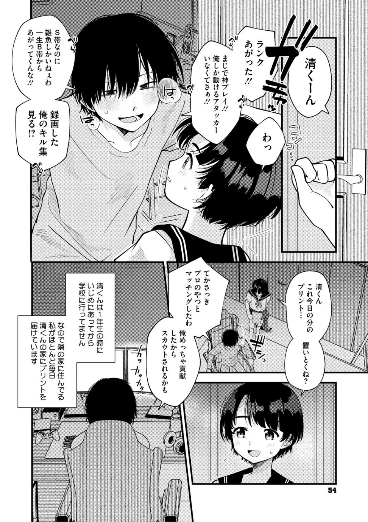 これからはじまる 12ページ