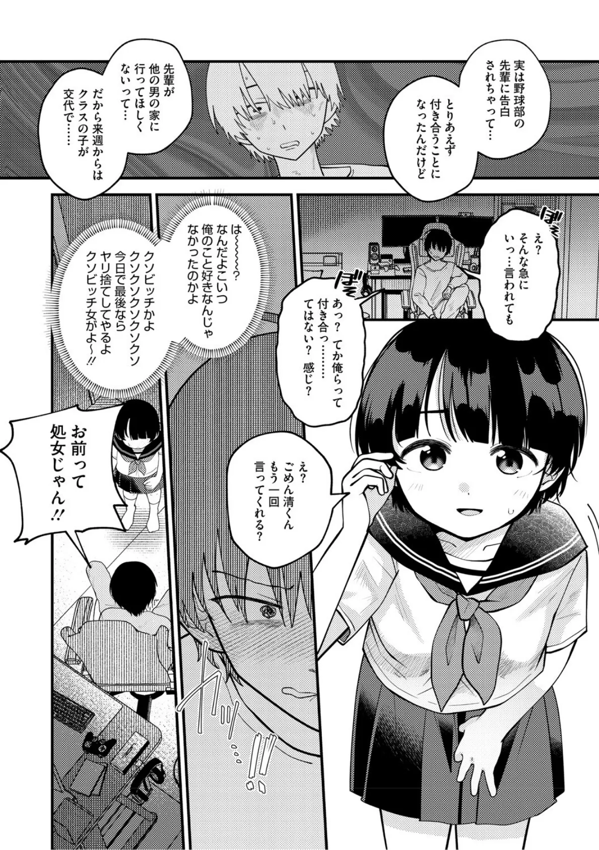 これからはじまる 14ページ