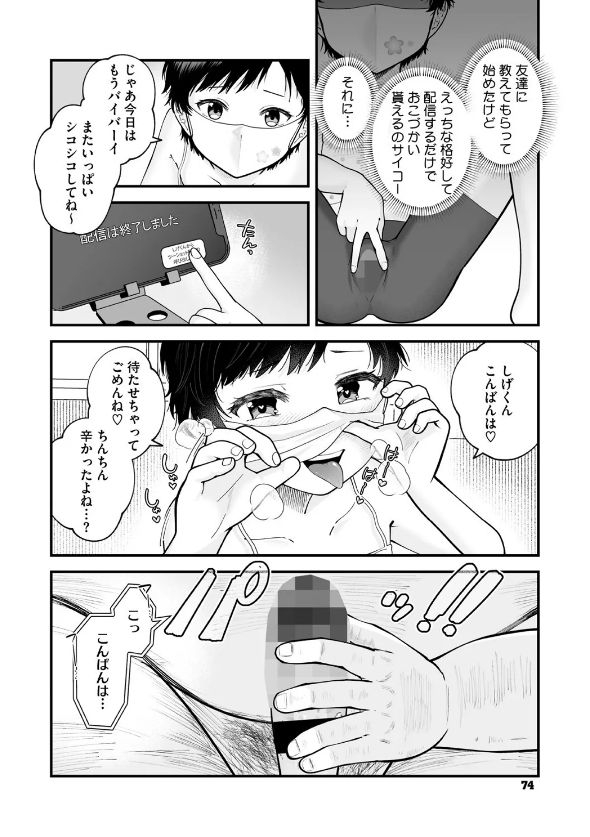 これからはじまる 16ページ