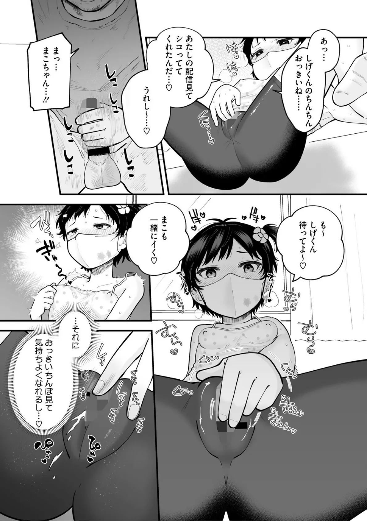 これからはじまる 17ページ