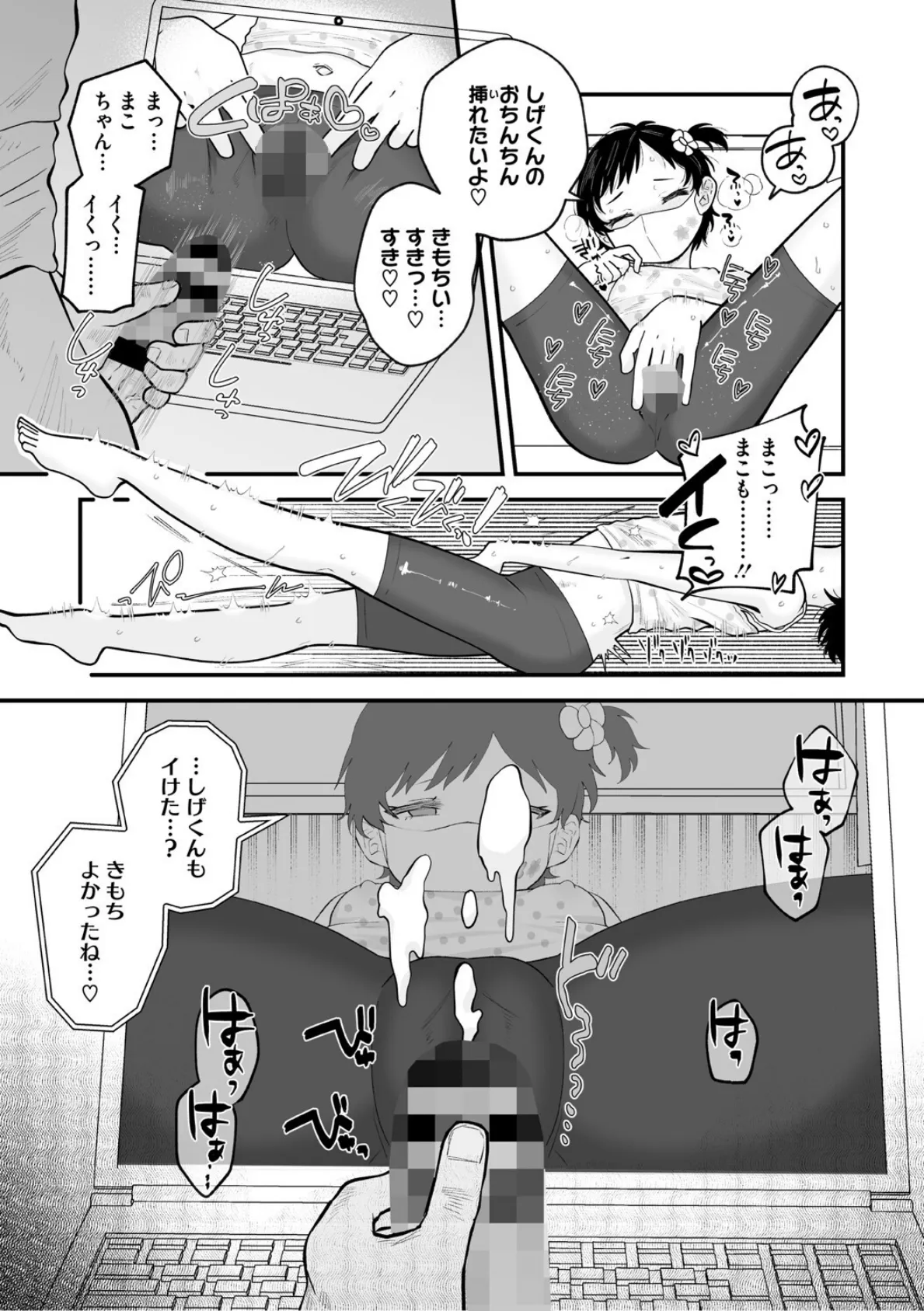 これからはじまる 18ページ