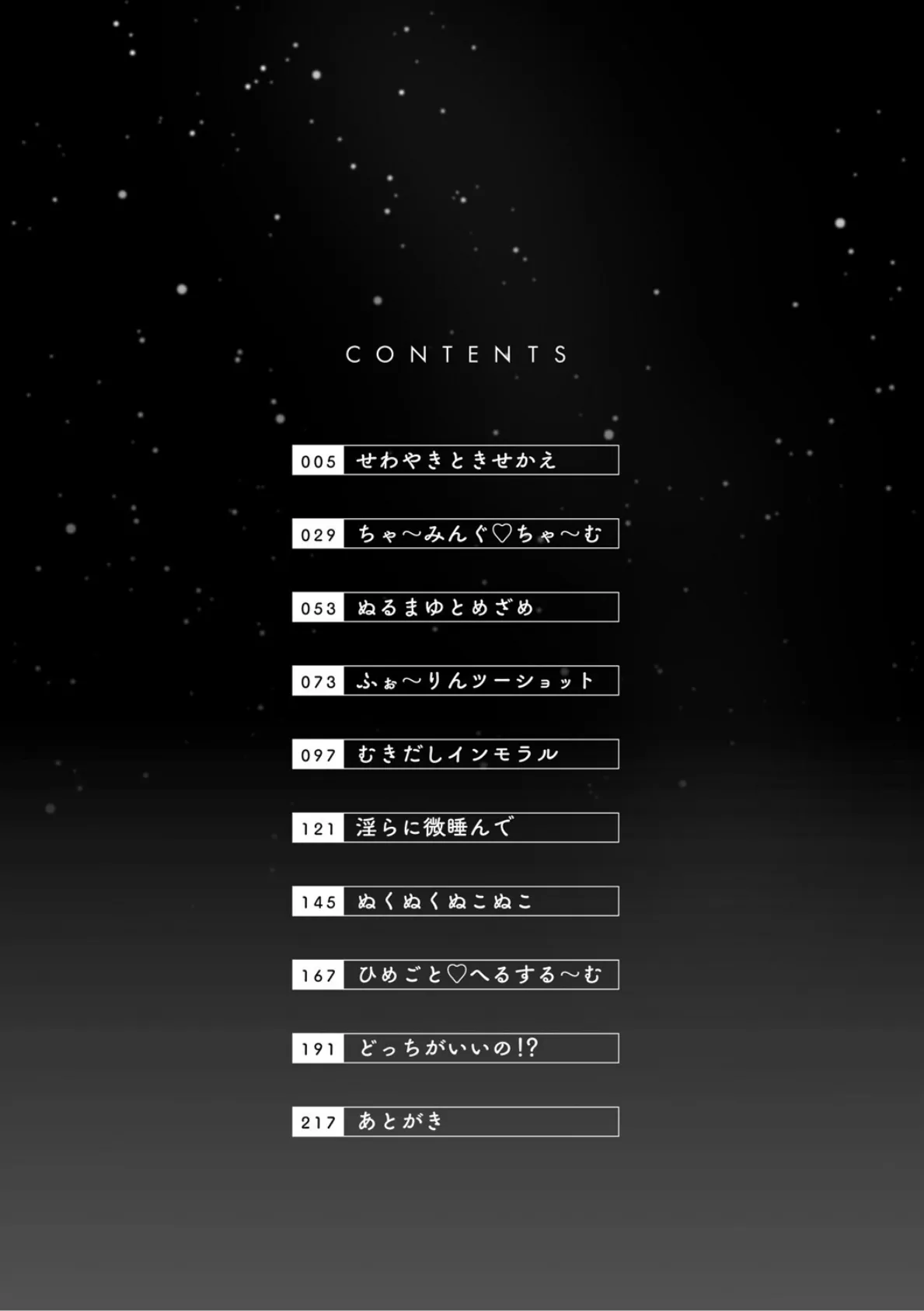 これからはじまる 2ページ