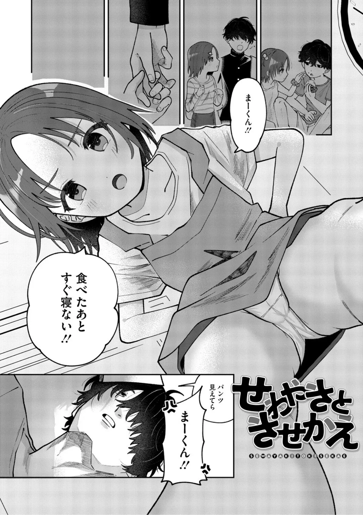 これからはじまる 3ページ