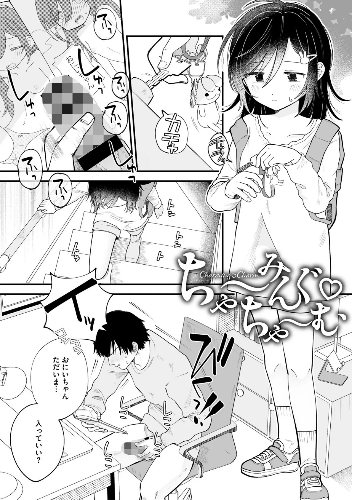 これからはじまる 7ページ