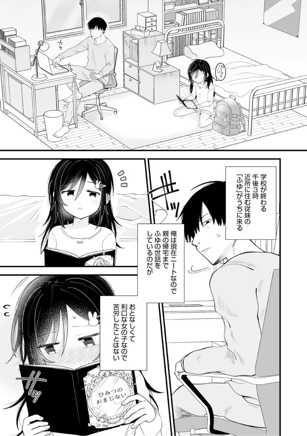 これからはじまる 9ページ