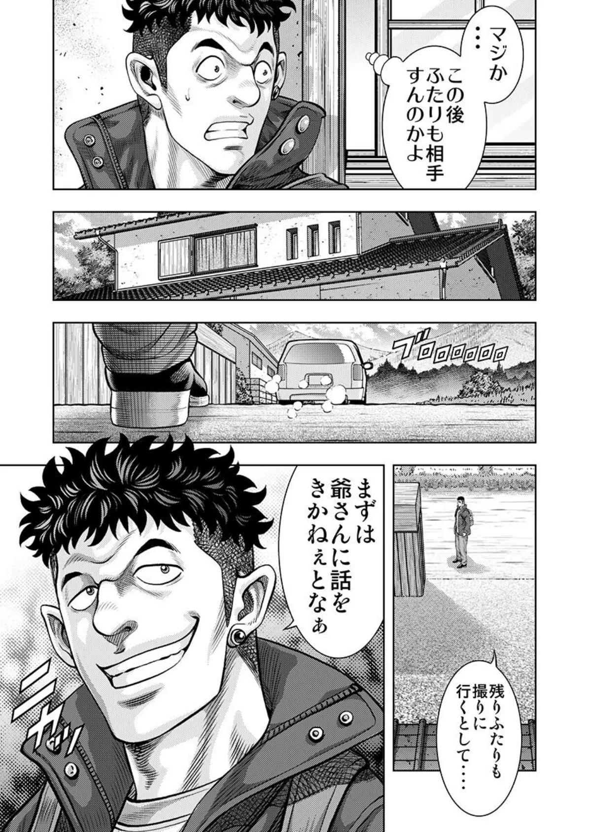 嫁喰い-熟れたカラダと絶倫村-【合本版】 第3巻 11ページ