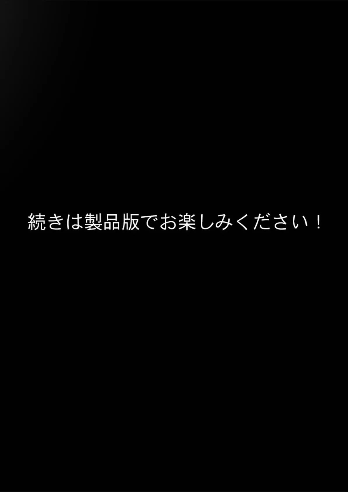 真夏のビッチな姉妹ハーレム 〜オ○ニー中毒ギャル達の家庭教師になった俺〜 第2話 モザイク版 8ページ
