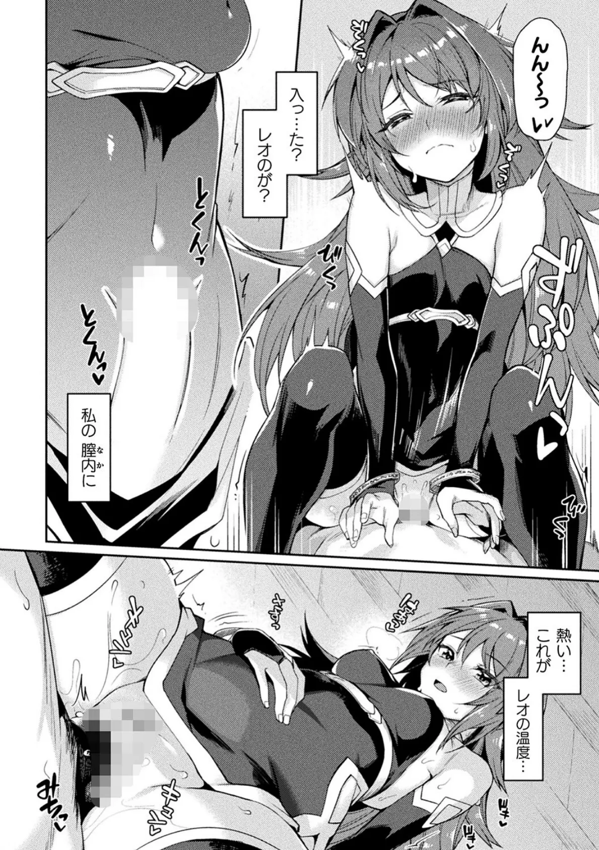 キミガスキ えっちな儀式で浄化してくれる聖女のお話 第2話 8ページ