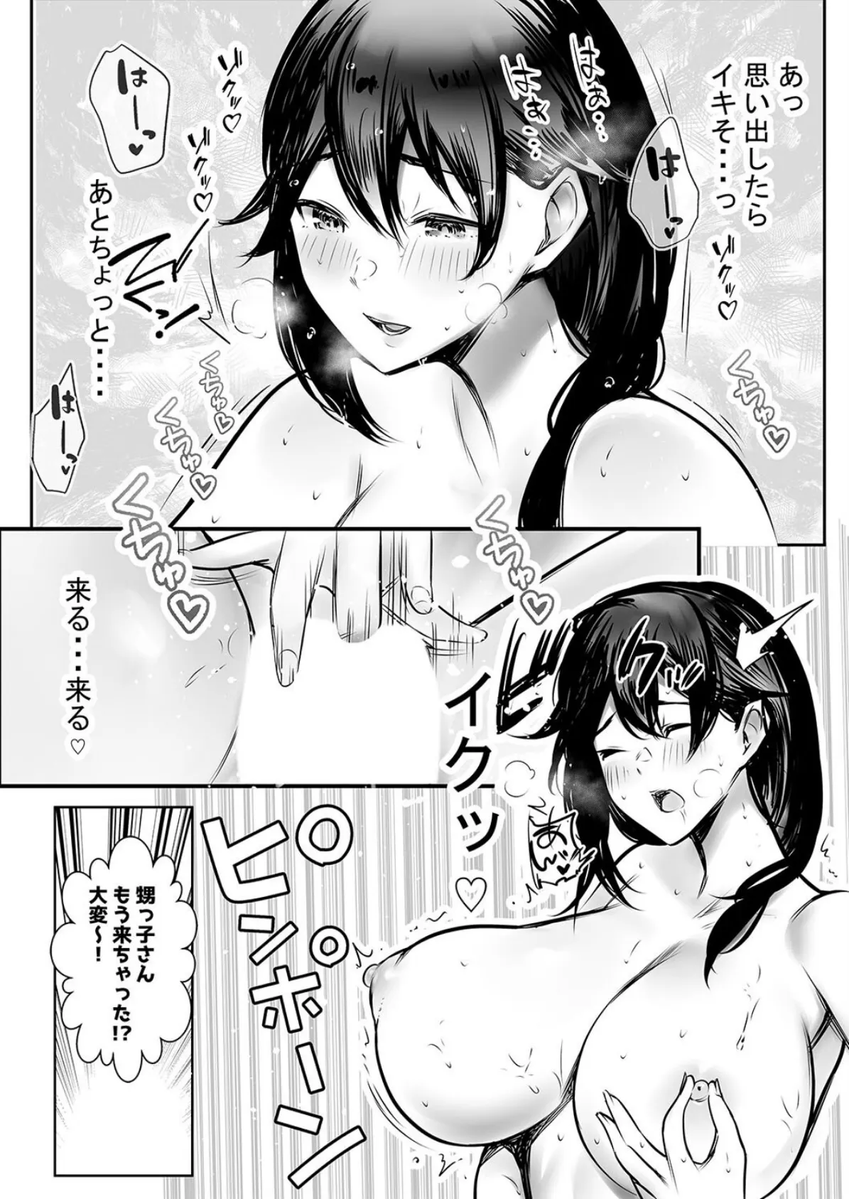 突然できたおねえさんみたいなお義母さんがナンパ男達に濃厚種付けされた夏(5) 7ページ