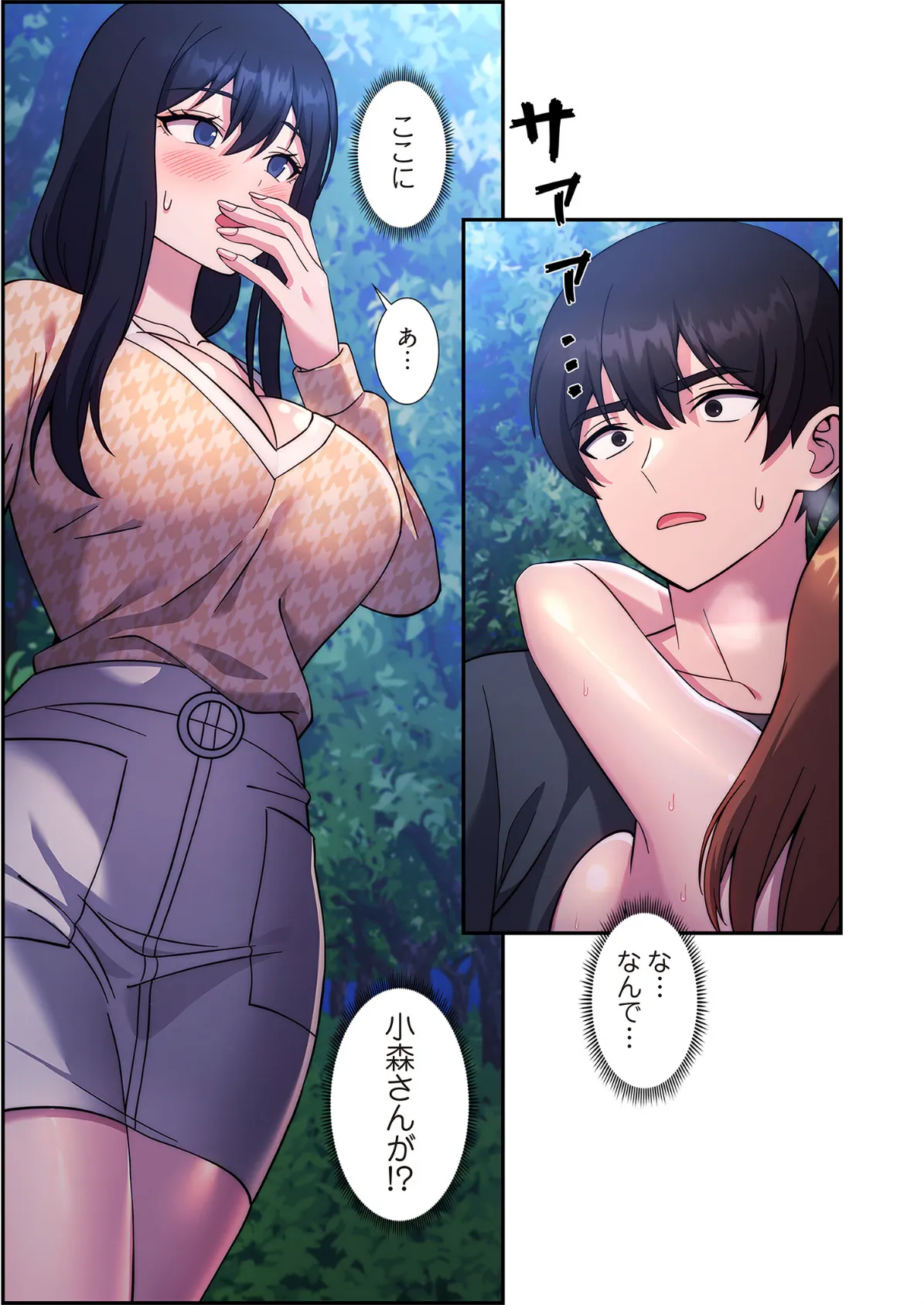 リアル選択肢（フルカラー） 24 3ページ