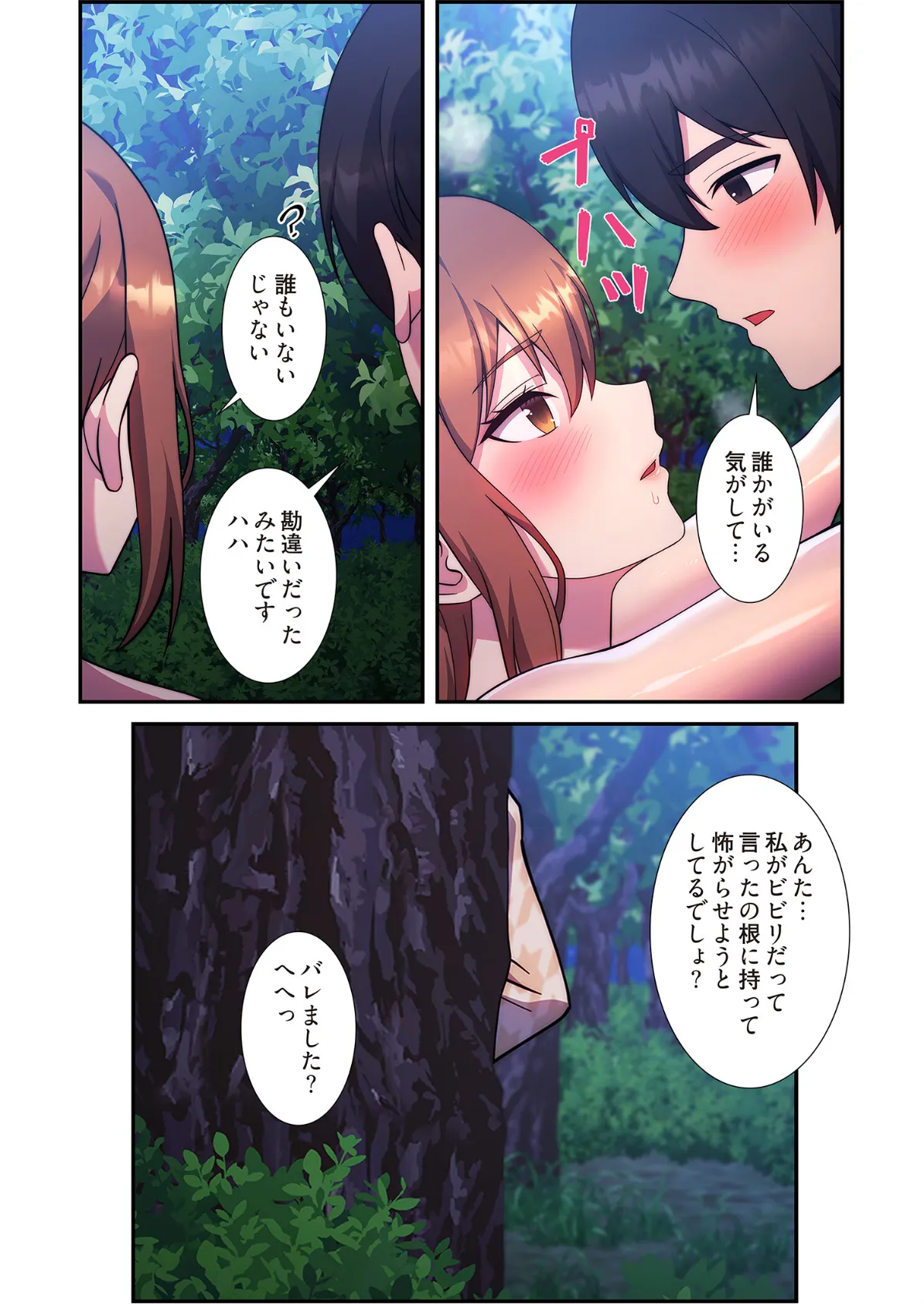 リアル選択肢（フルカラー） 24 7ページ