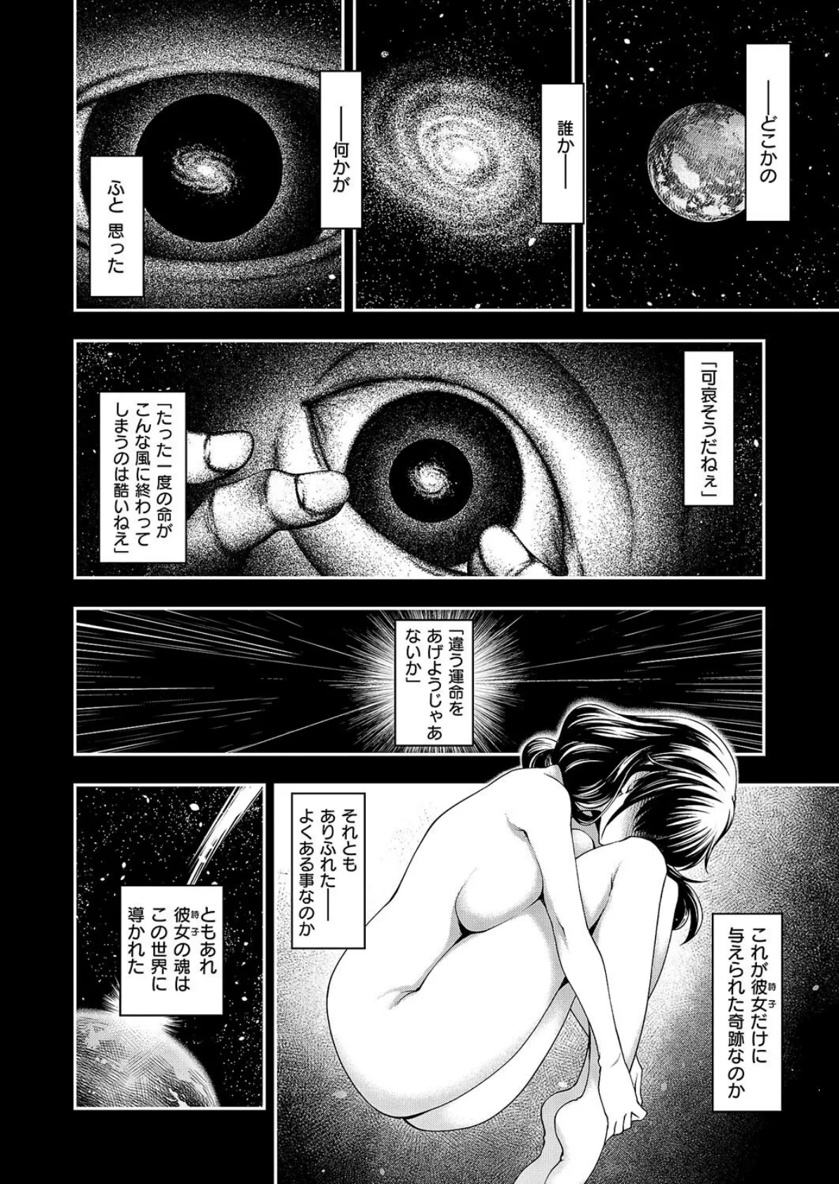 悪役令嬢E×EX （5） 2ページ