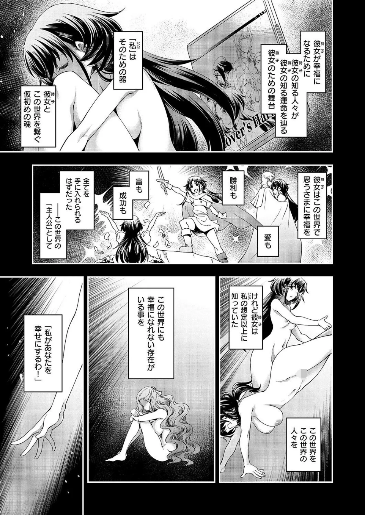 悪役令嬢E×EX （5） 3ページ