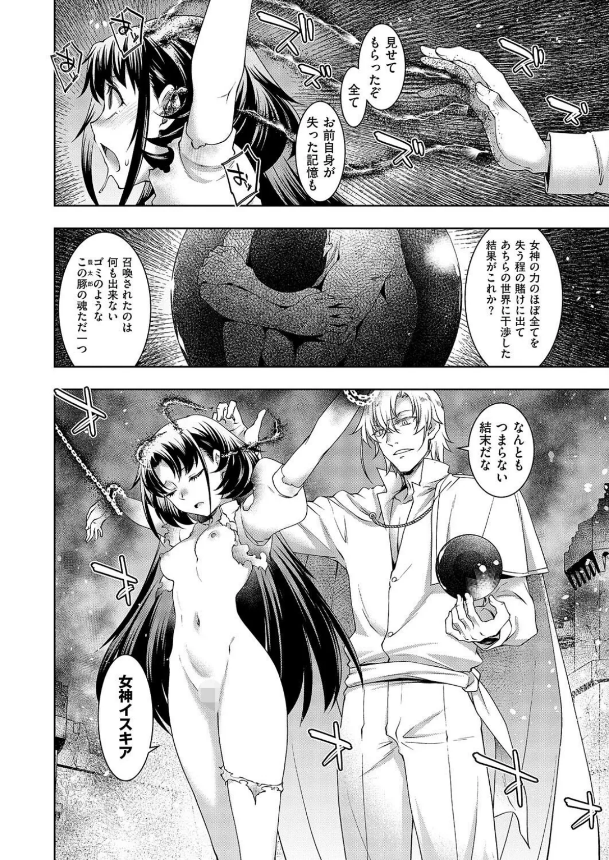 悪役令嬢E×EX （5） 6ページ