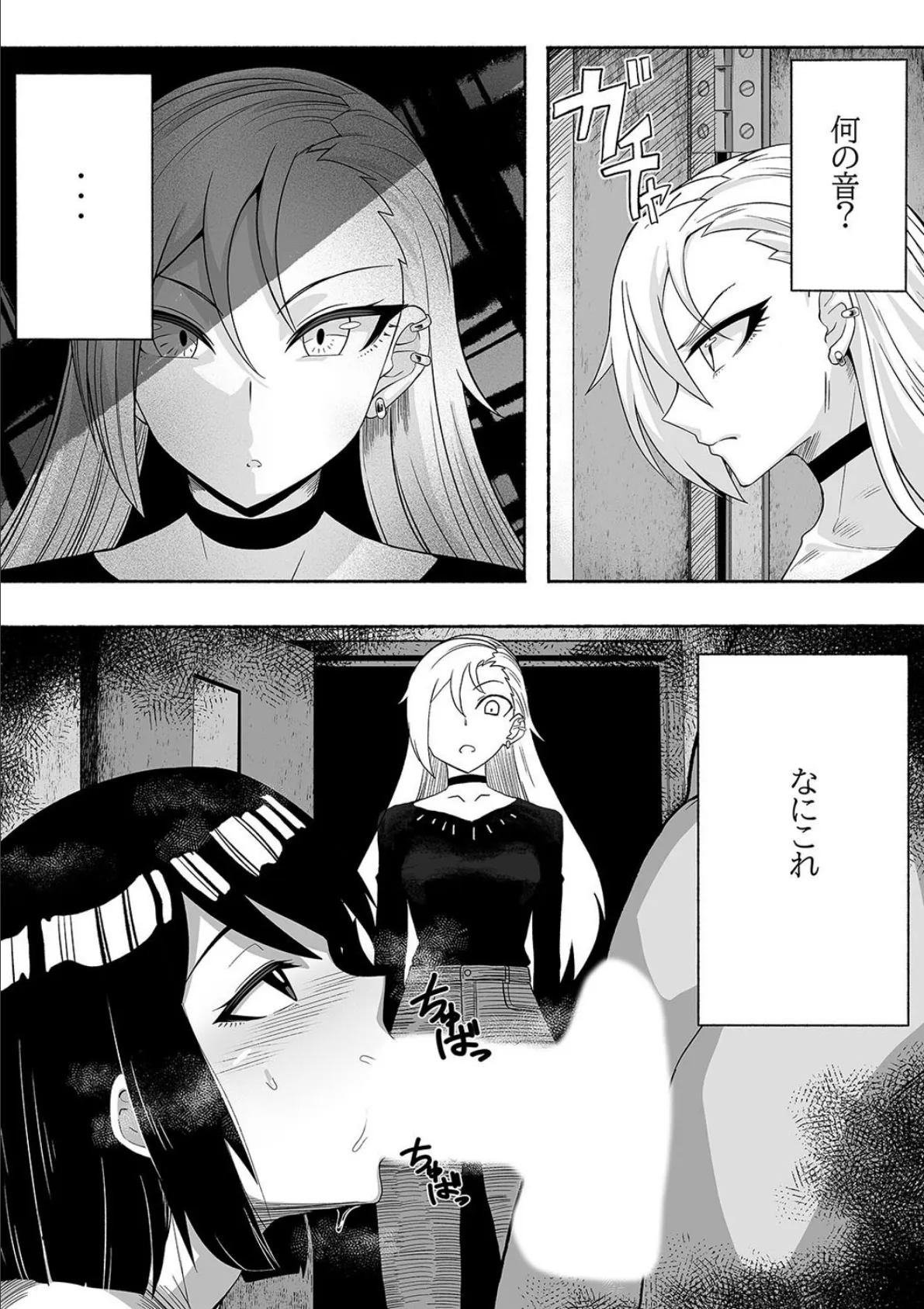 支配する言葉(5) 5ページ