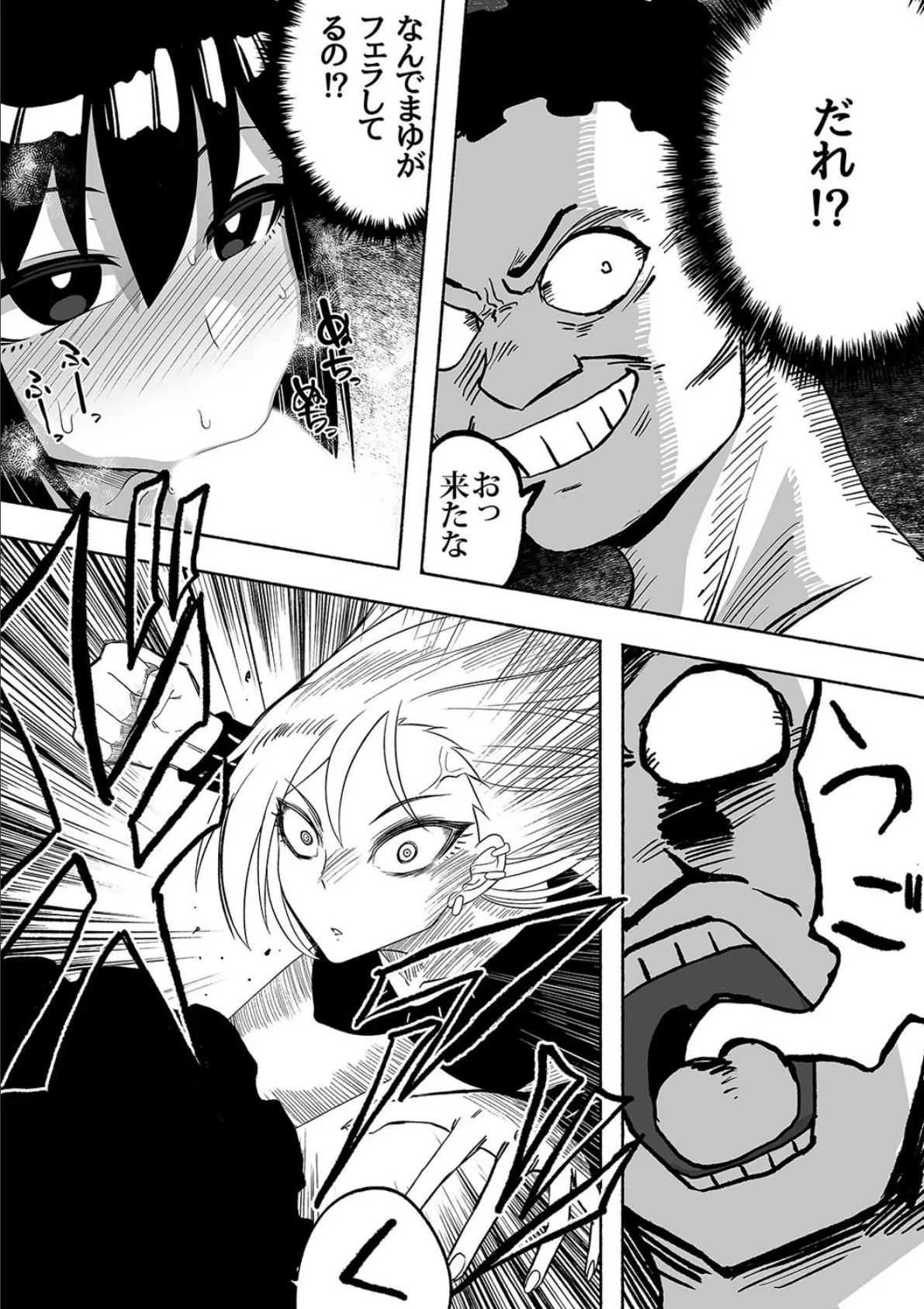 支配する言葉(5) 6ページ