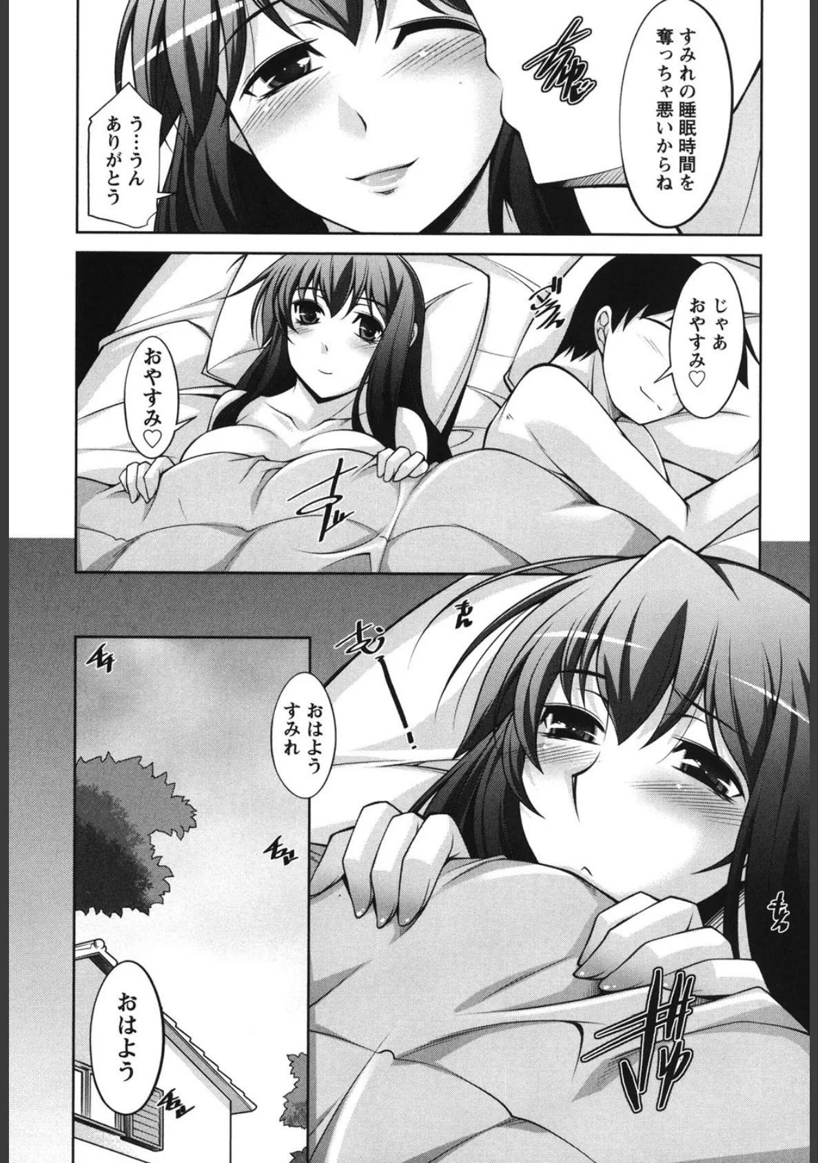 奥様ちゃれんじ 9ページ