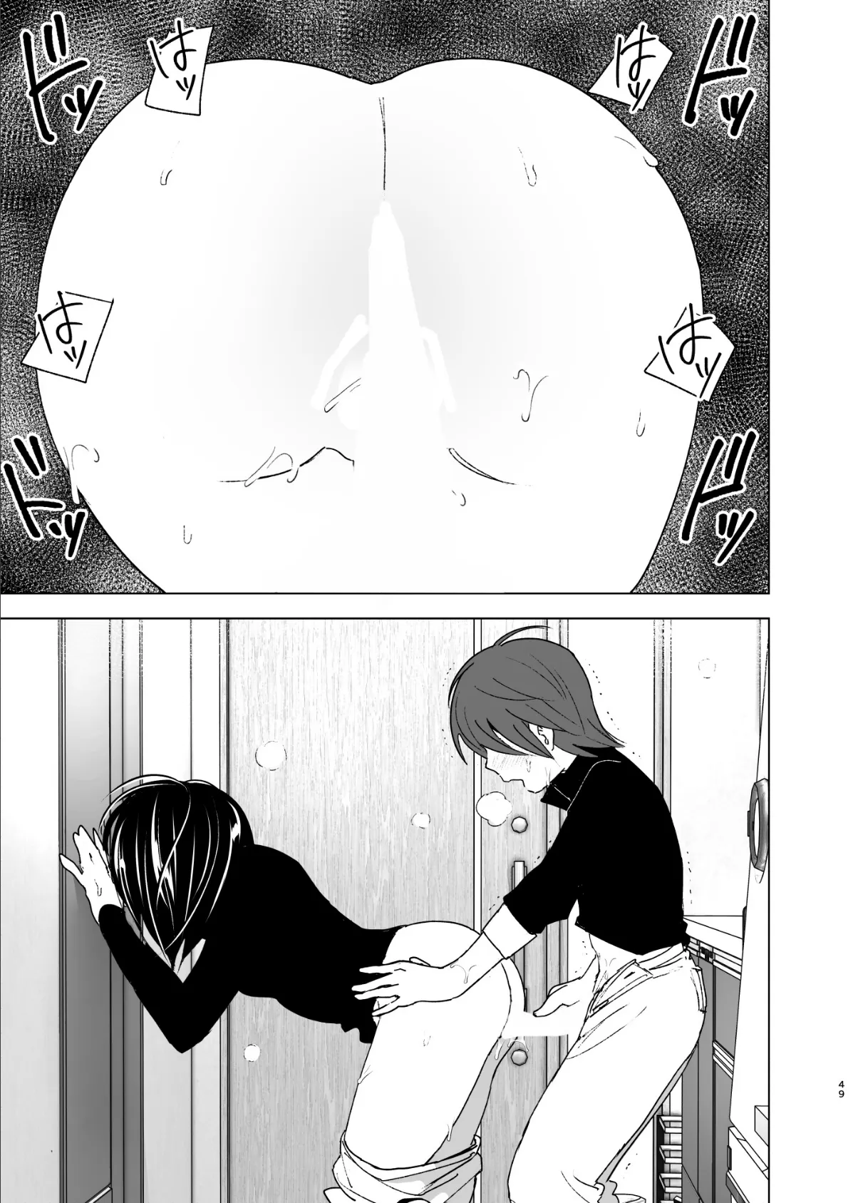 いつしか居場所が重なって(分冊版)【第3話】 7ページ