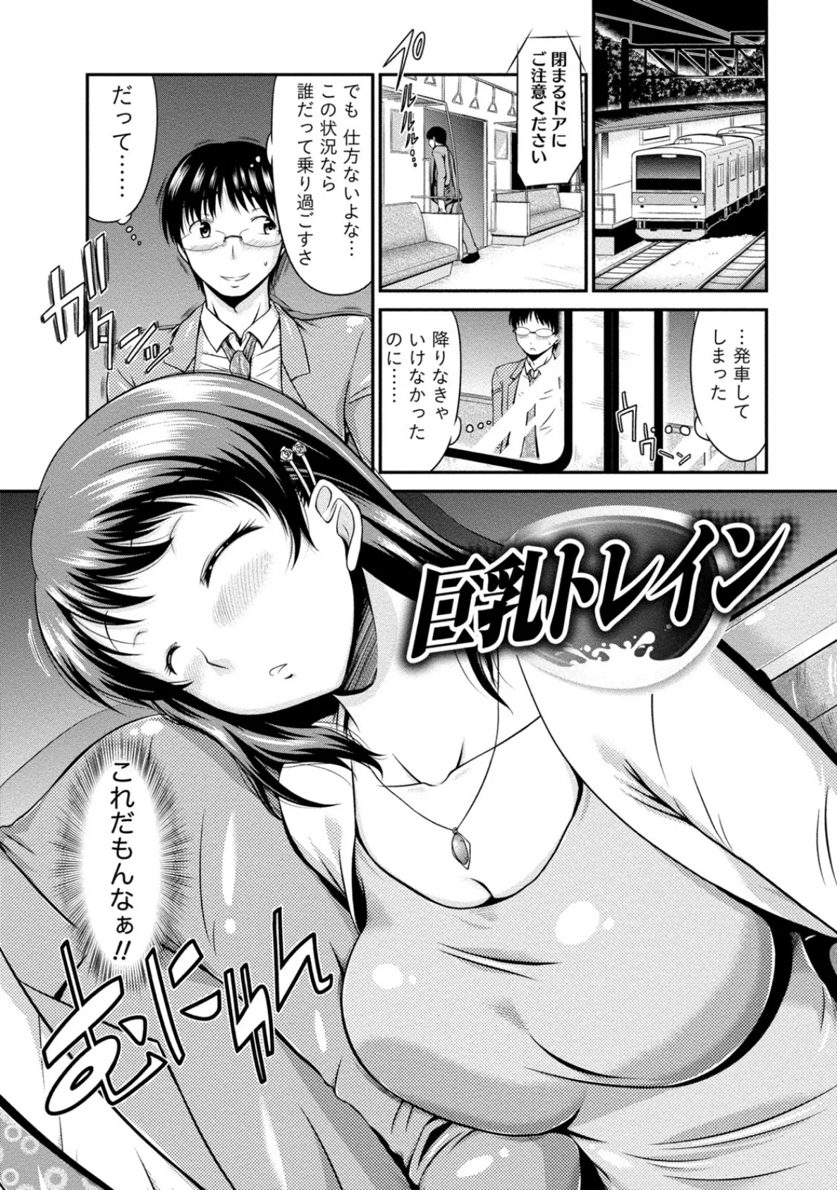 ゆ〜わくH娘。 5ページ