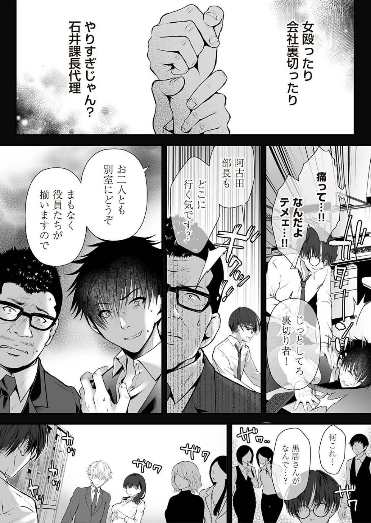 ちん媚びM女はご奉仕ほりっく◇ 第八話 〜ミイラレホリック〜 3ページ