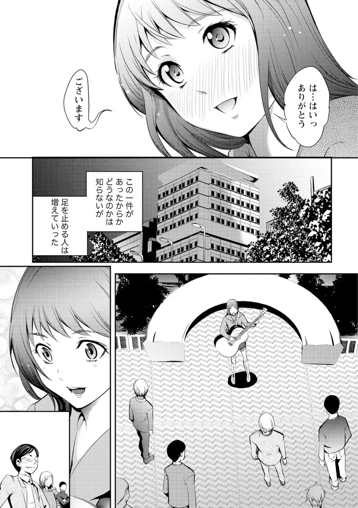 チェリー☆ガール 10ページ