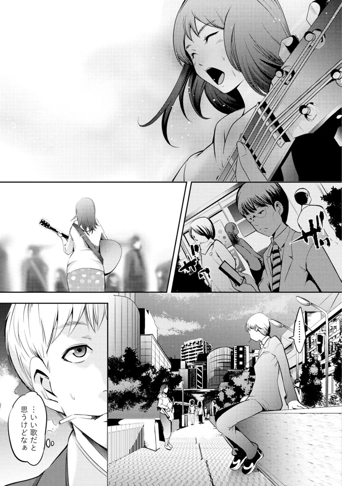 チェリー☆ガール 2ページ