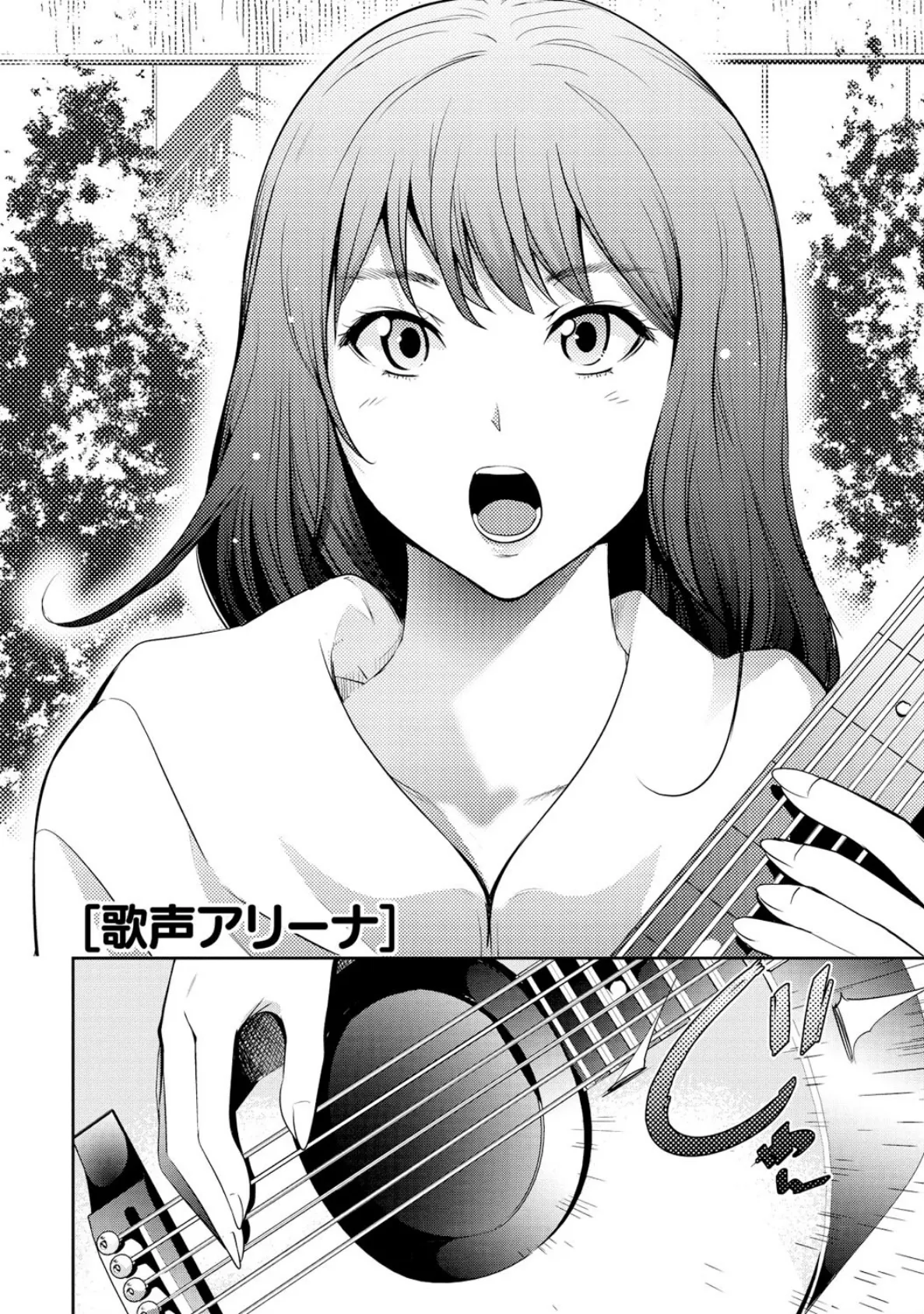 チェリー☆ガール 3ページ