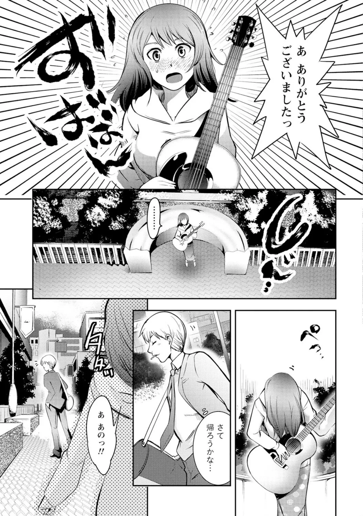 チェリー☆ガール 4ページ