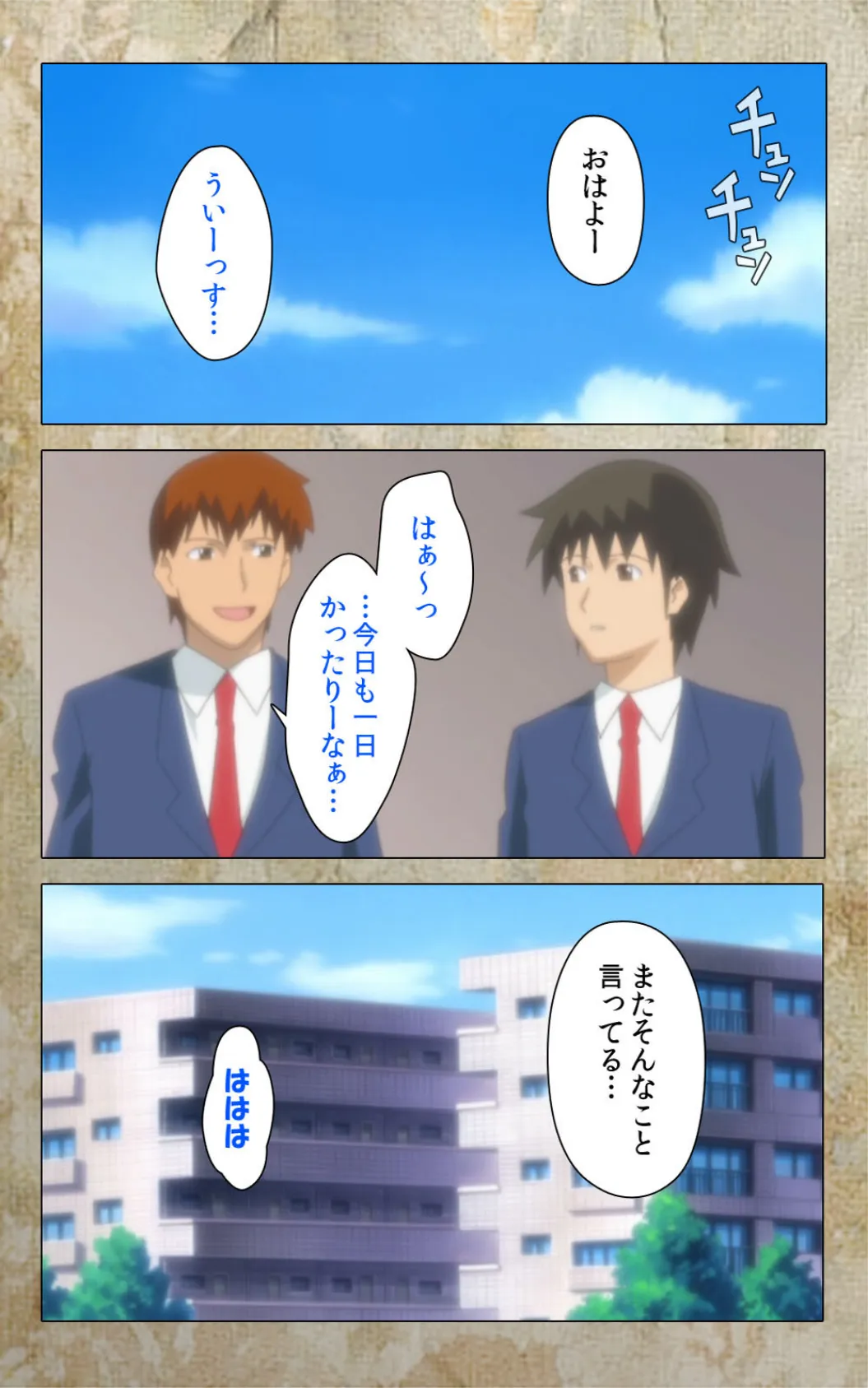 息子の友達に犯●れて<フルエディション>【分冊版】トモダチの毒牙 第四章【フルカラー成人版】 4ページ