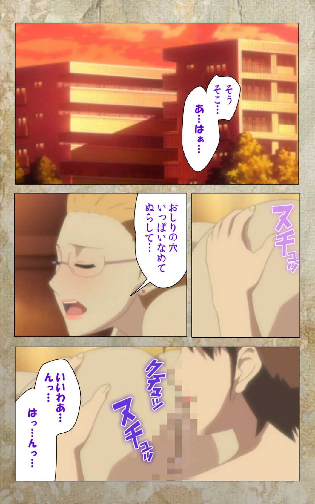 息子の友達に犯●れて<フルエディション>【分冊版】トモダチの毒牙 第四章【フルカラー成人版】 5ページ