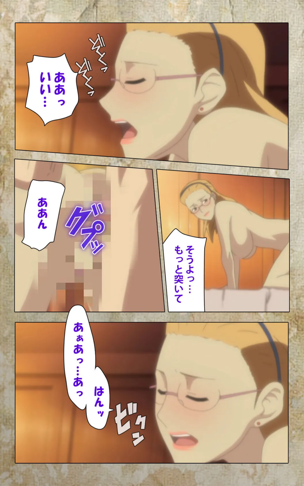 息子の友達に犯●れて<フルエディション>【分冊版】トモダチの毒牙 第四章【フルカラー成人版】 7ページ