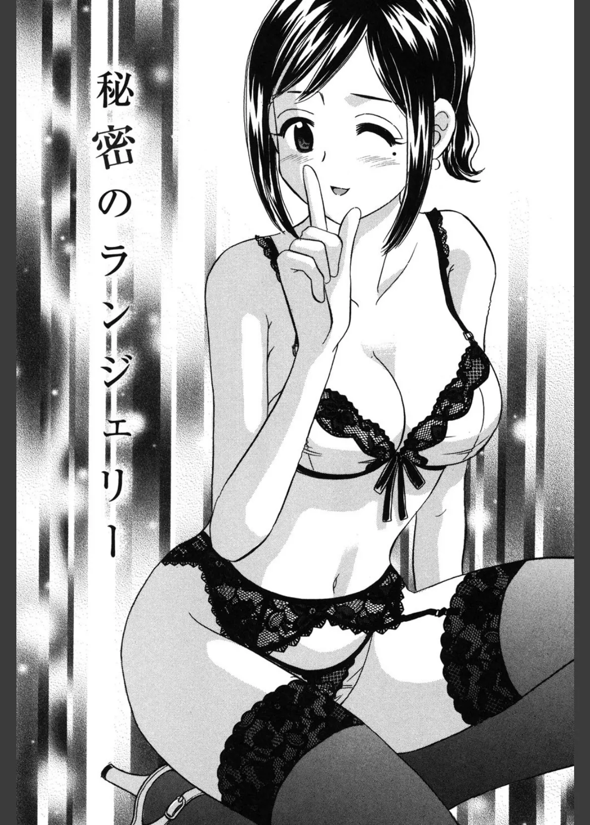 いけないオフィス 4ページ