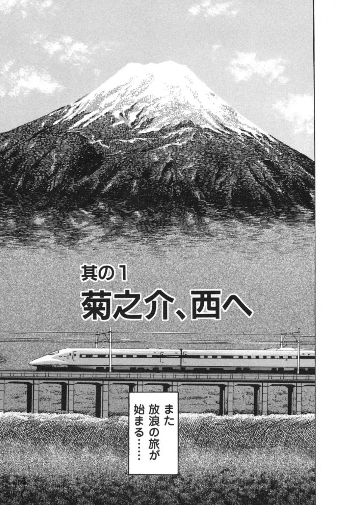 艶恋師 放浪編4 4ページ