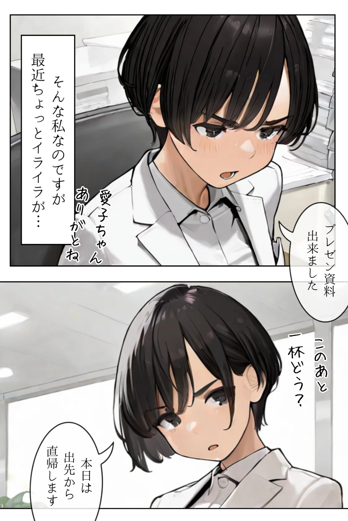 私は独りでシたいだけ〜自分で自分を慰めて何が悪いの？〜R指定 分冊版  VOL.02 3ページ