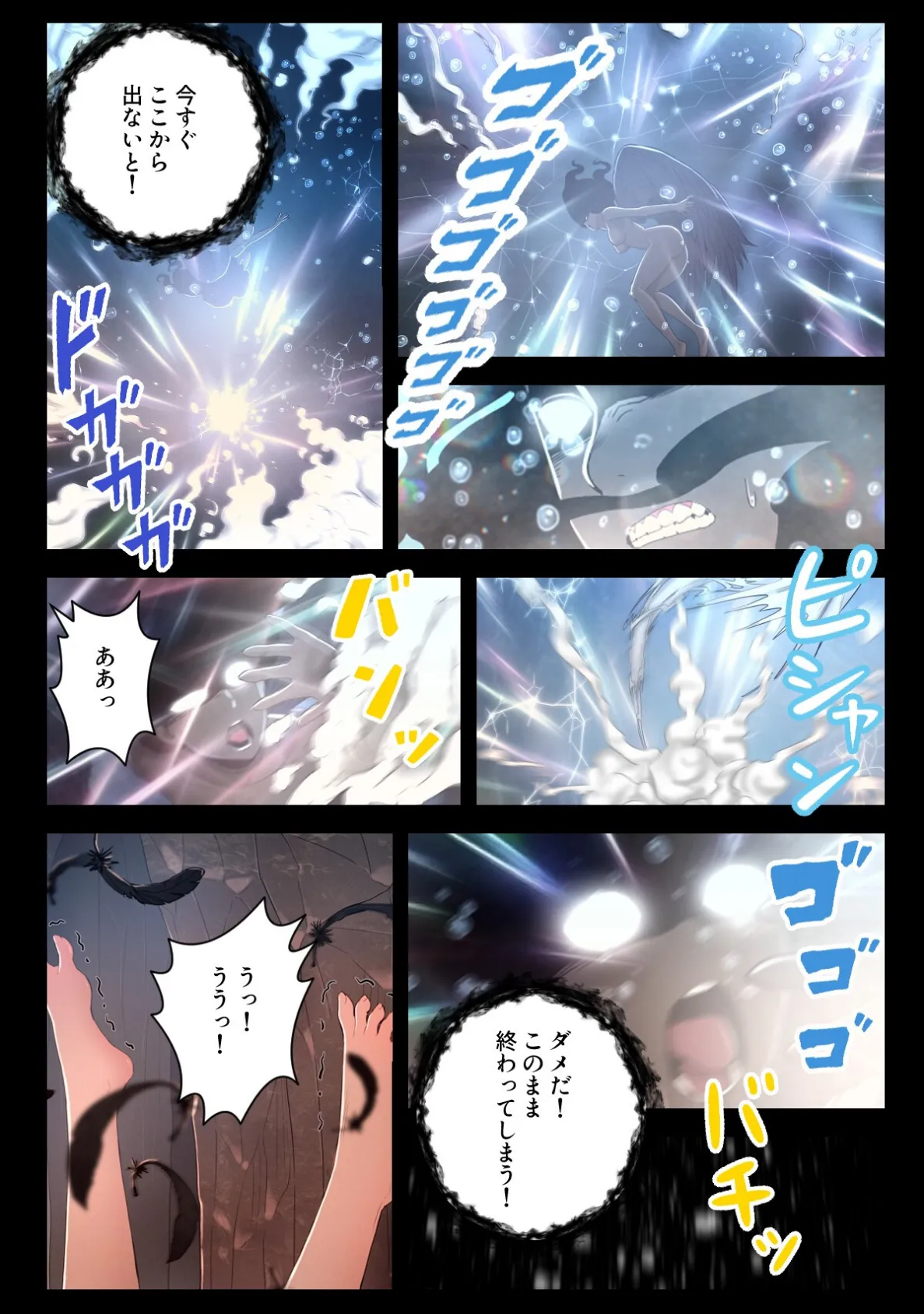 Seiren〜聖騎士に宿る色欲の悪魔【特別修正版】（5） 2ページ